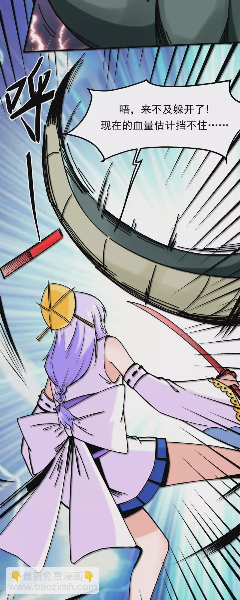 第67话 看穿了你的弱点！8