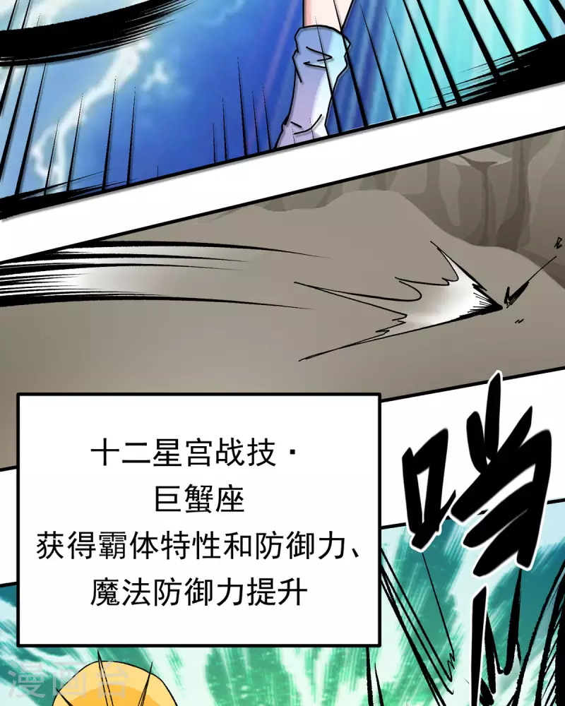 第67话 看穿了你的弱点！9