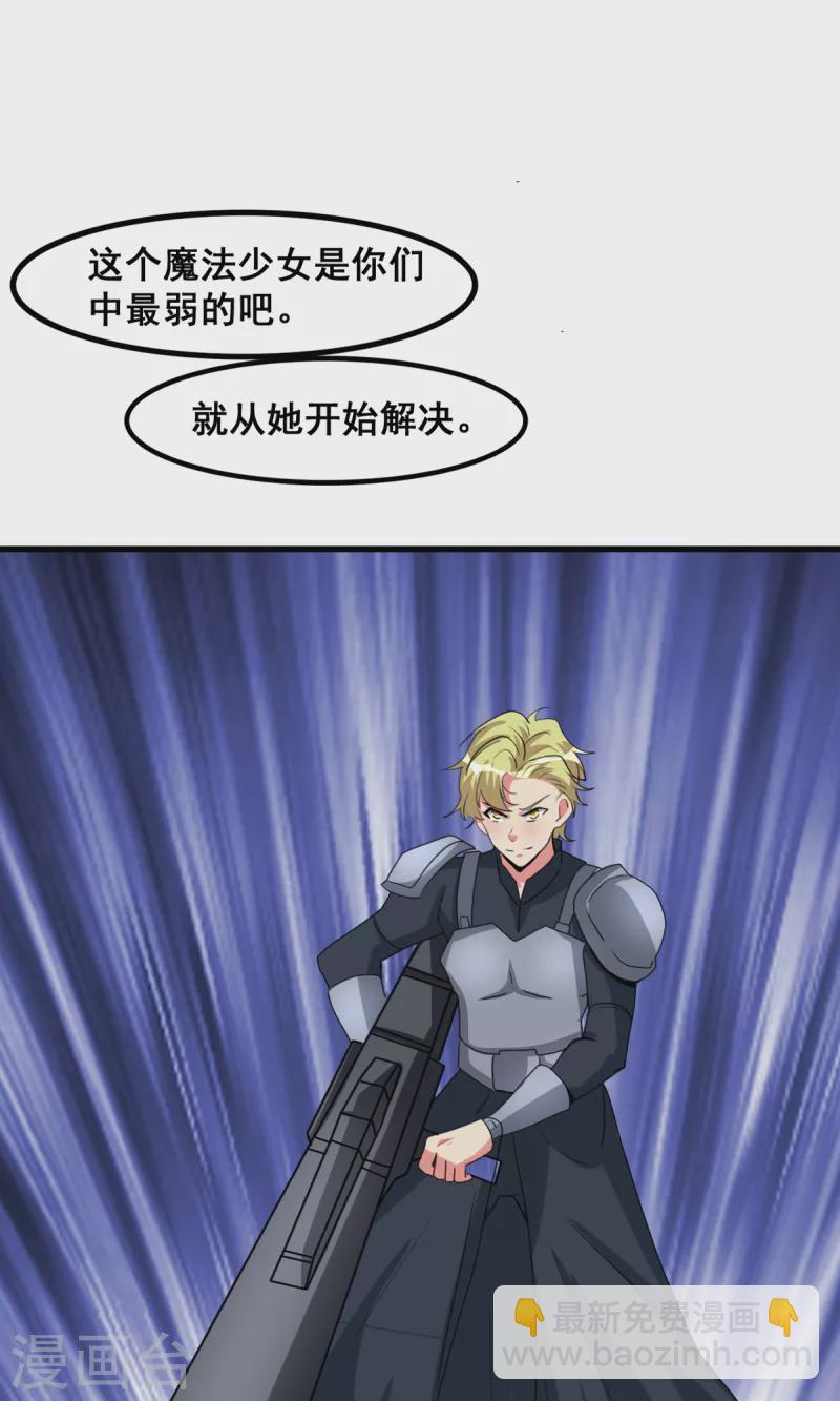 第68话 我记住你了1