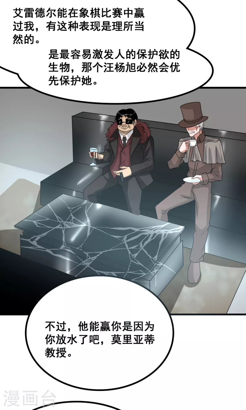 第68话 我记住你了12