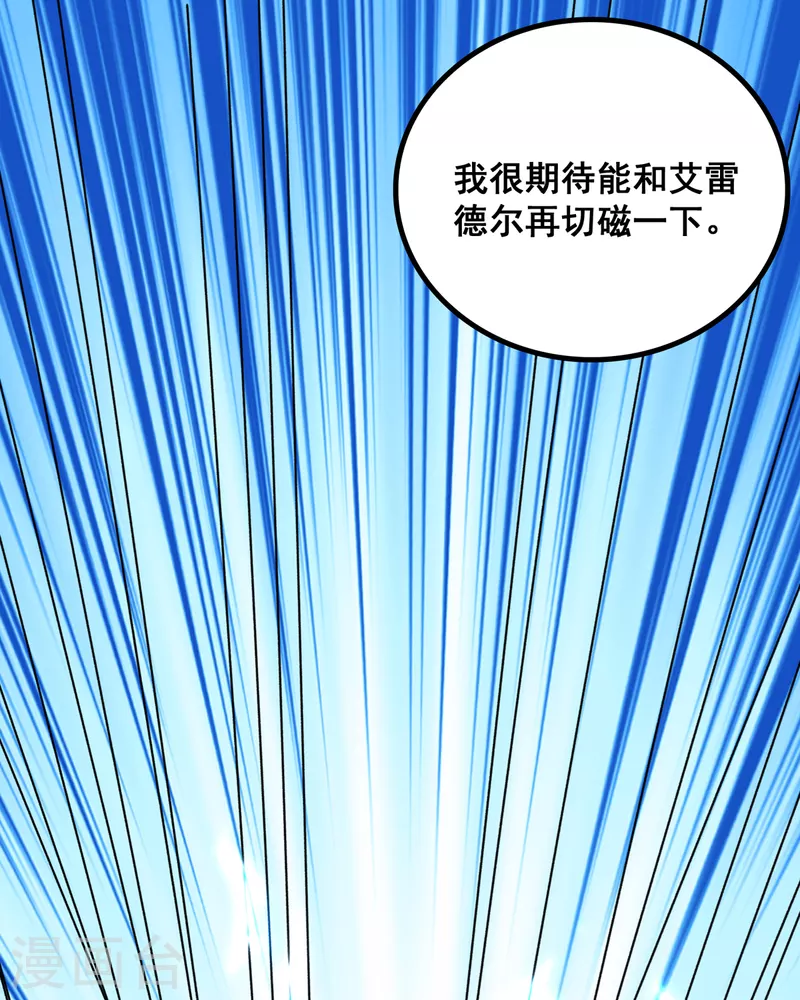 第68话 我记住你了14