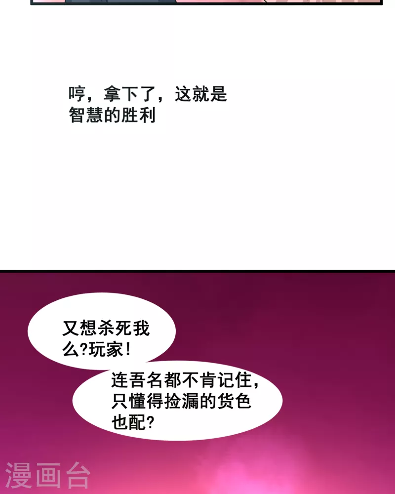 第68话 我记住你了18