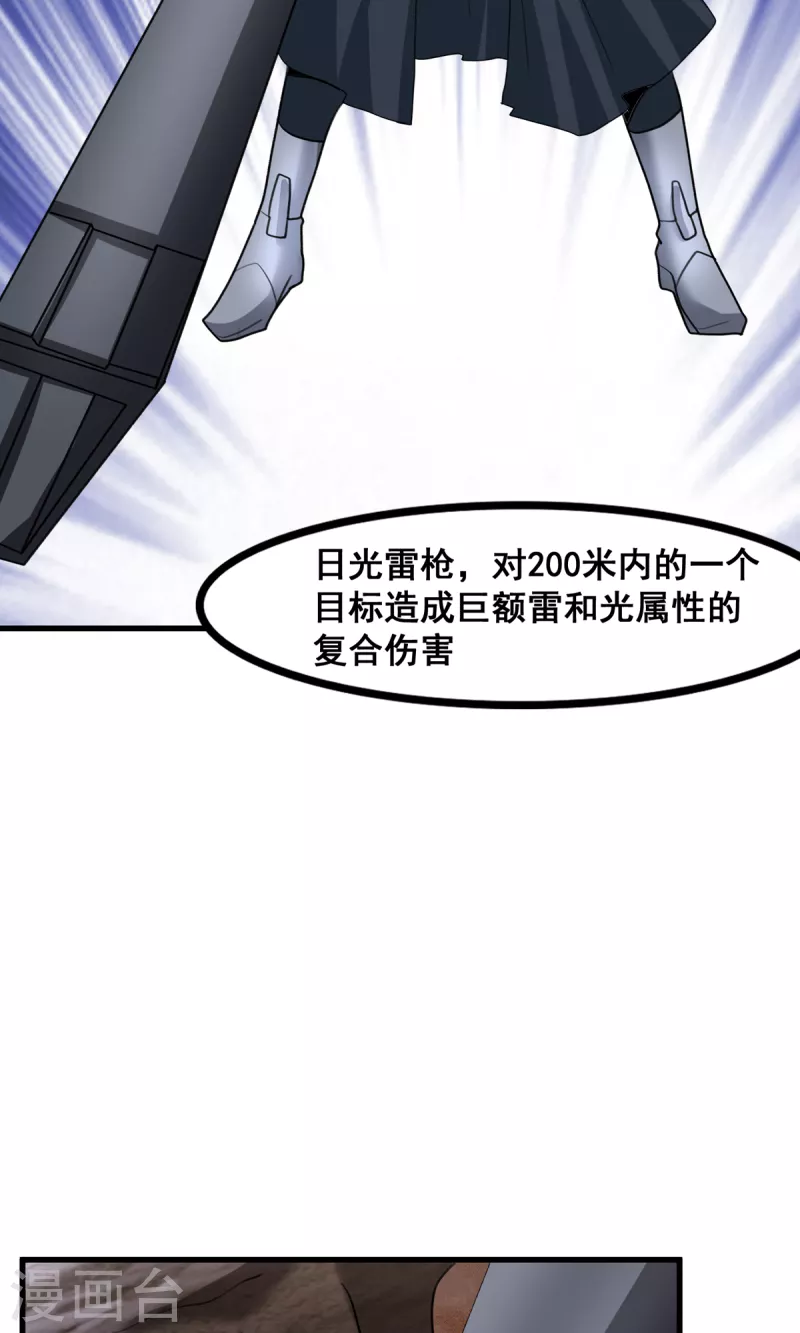 第68话 我记住你了2