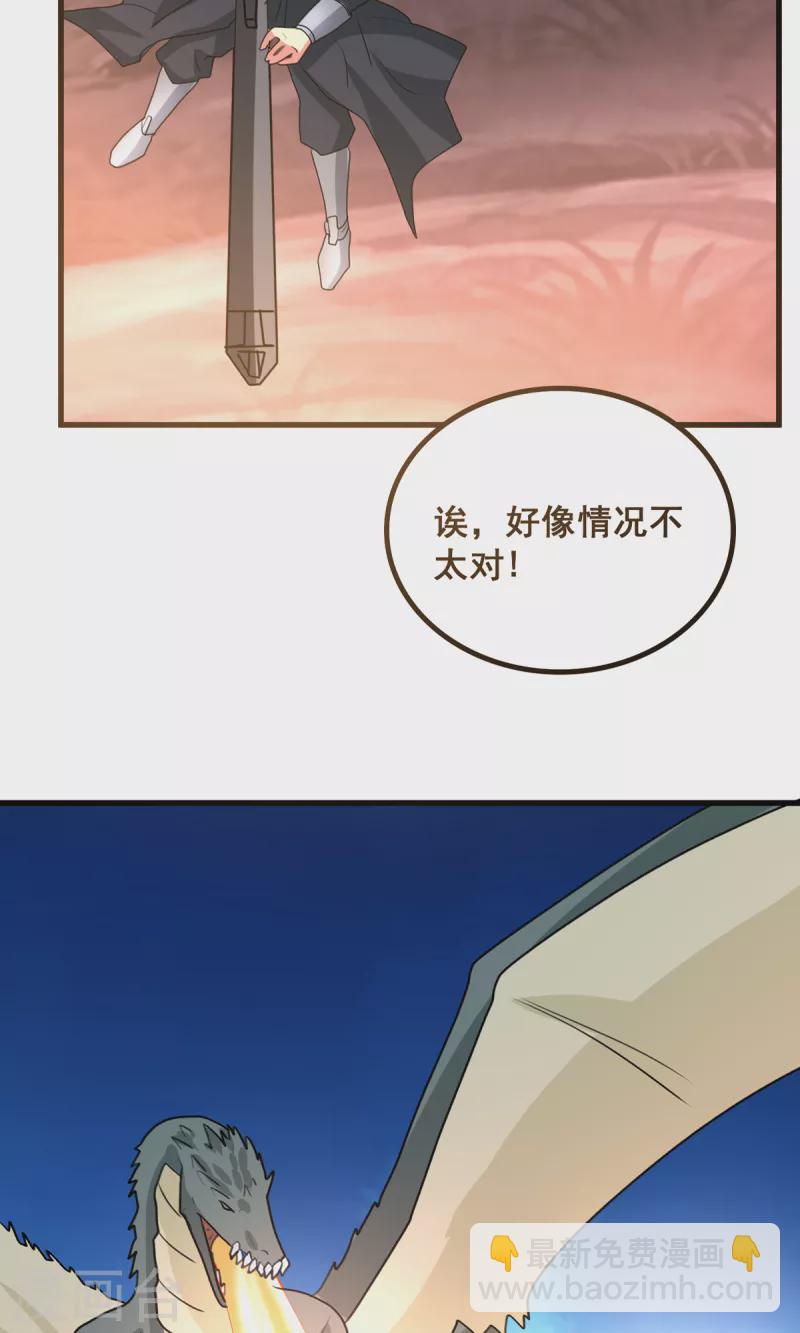 第68话 我记住你了21