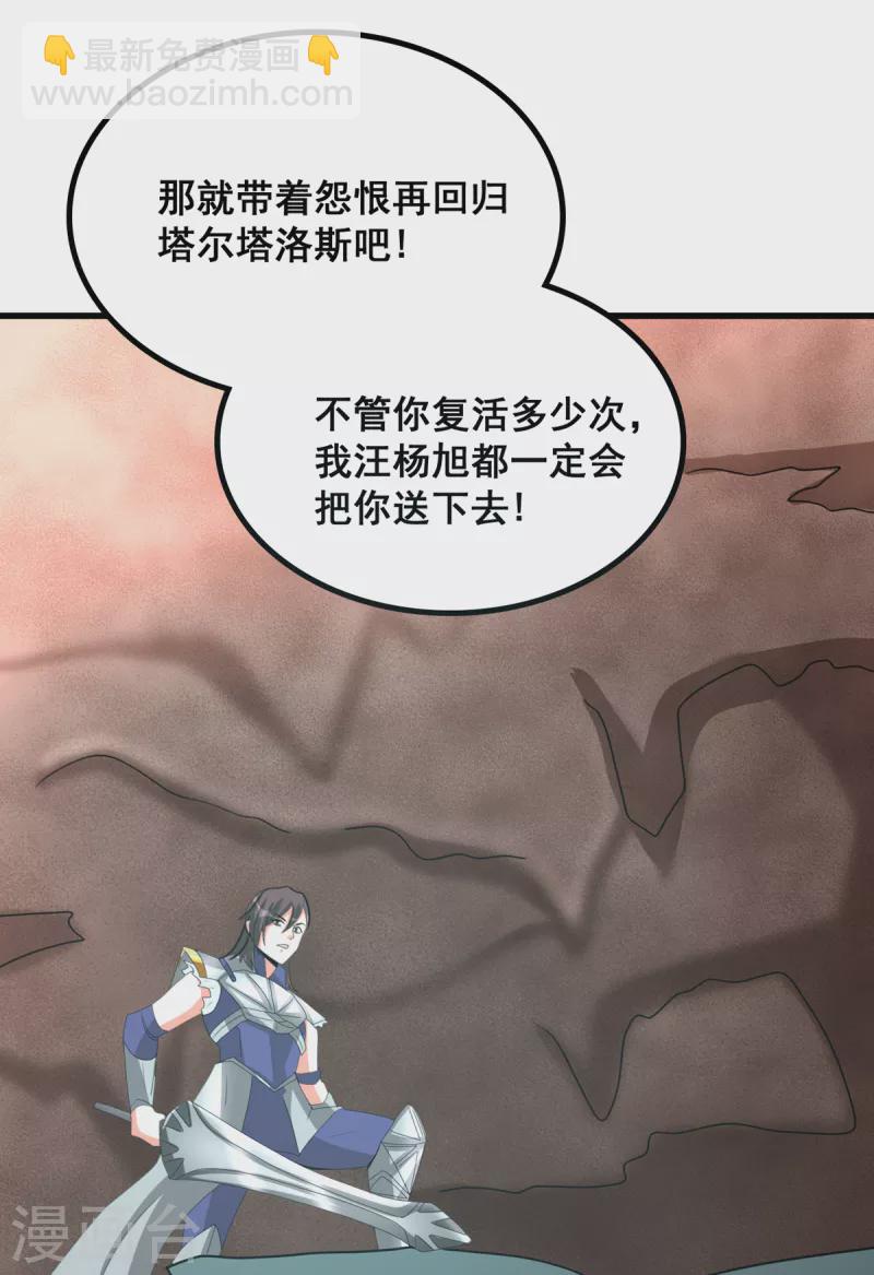 第68话 我记住你了24