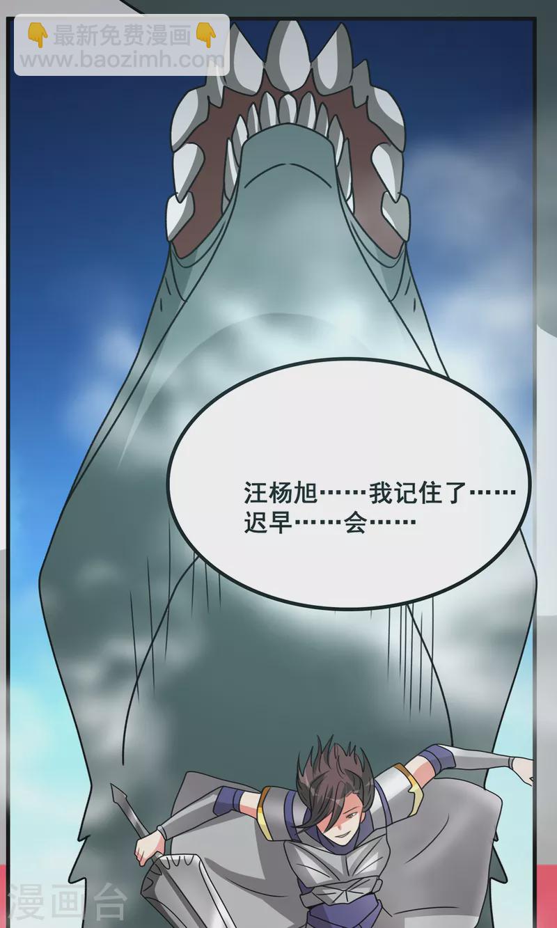 第68话 我记住你了28