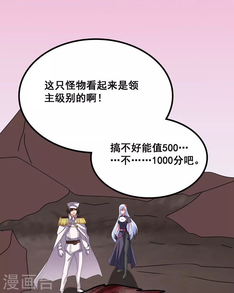 第68话 我记住你了30