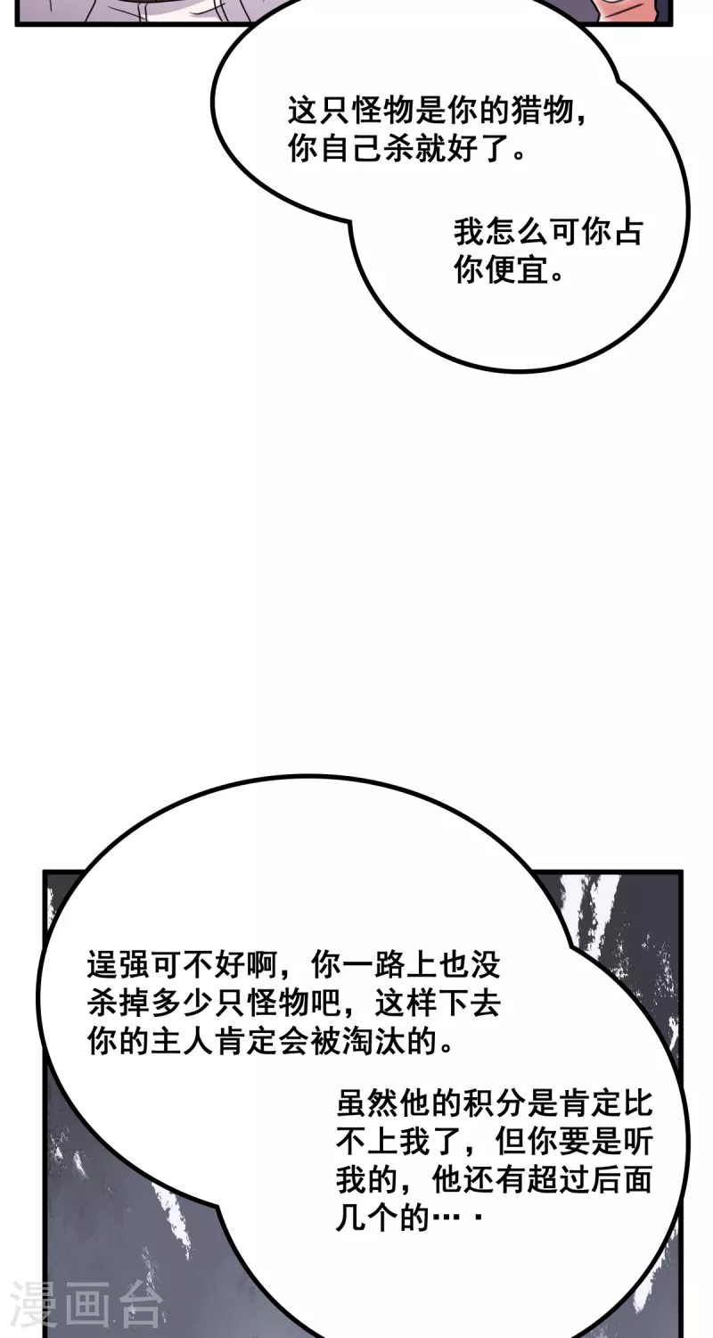 第68话 我记住你了33