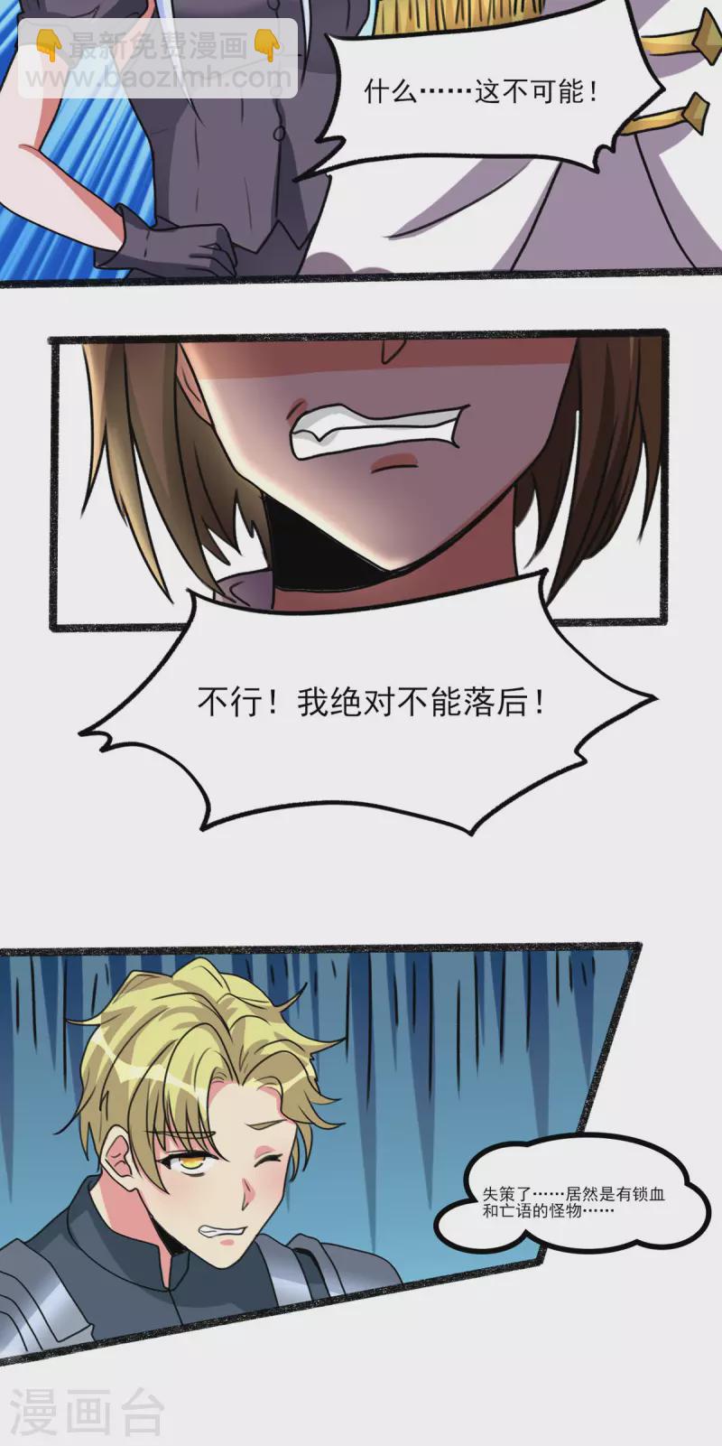第68话 我记住你了36