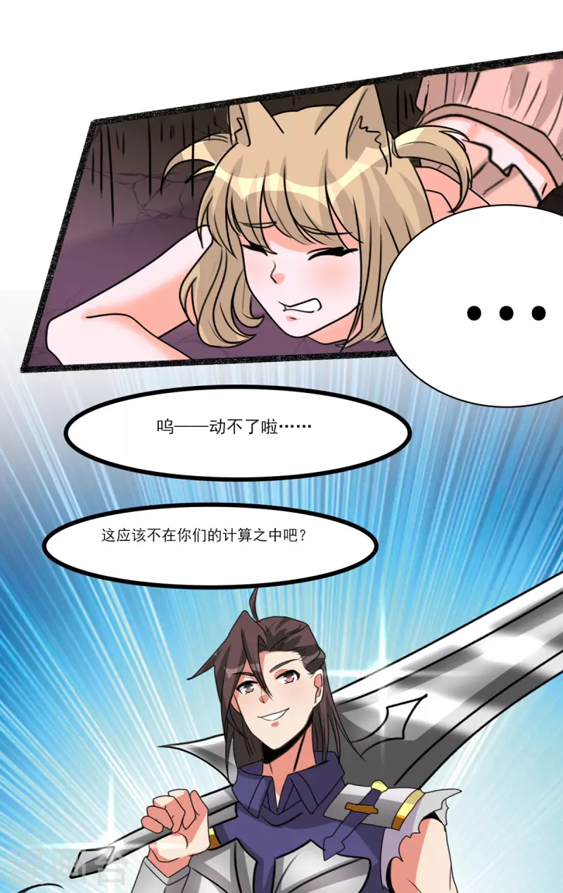 第68话 我记住你了37