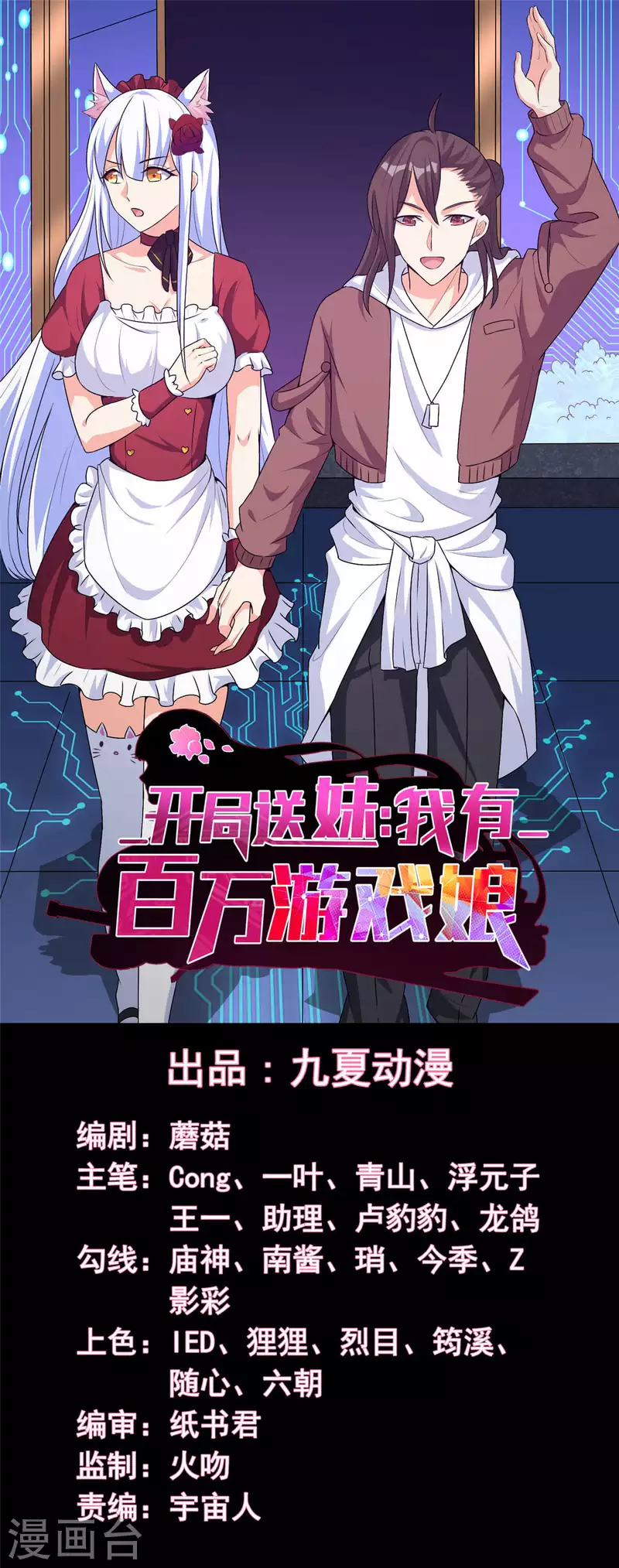 第69话 意外出现的家伙0