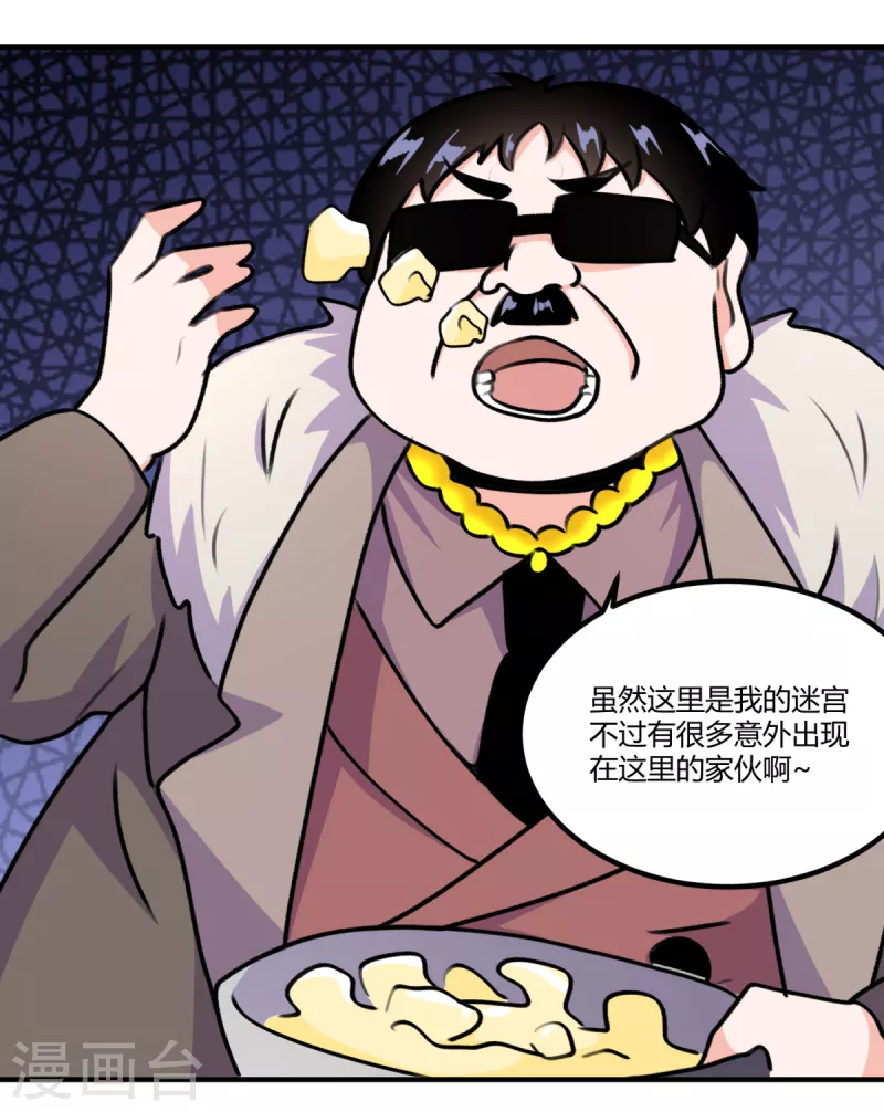 第69话 意外出现的家伙11