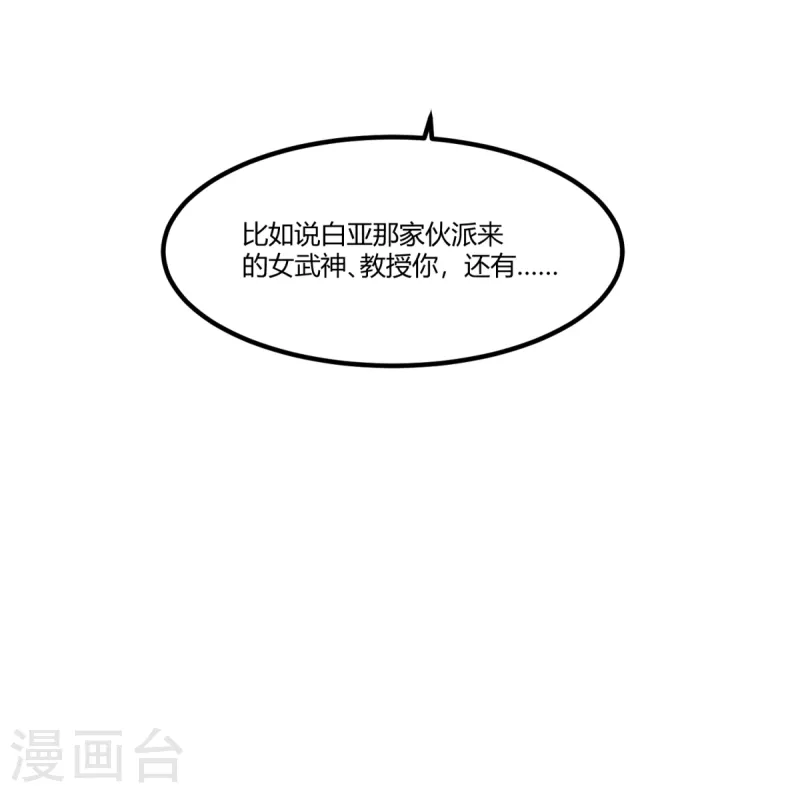 第69话 意外出现的家伙12