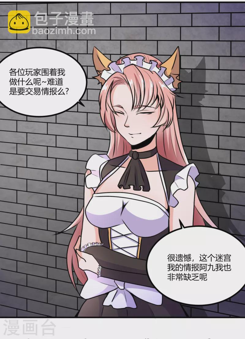 第69话 意外出现的家伙13