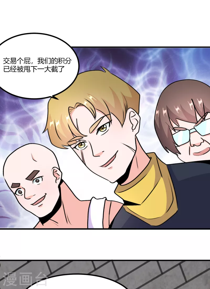 第69话 意外出现的家伙14