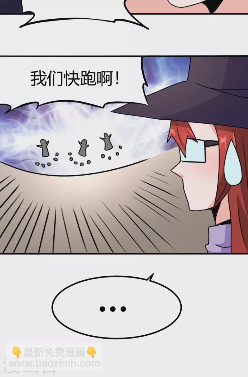 第69话 意外出现的家伙19