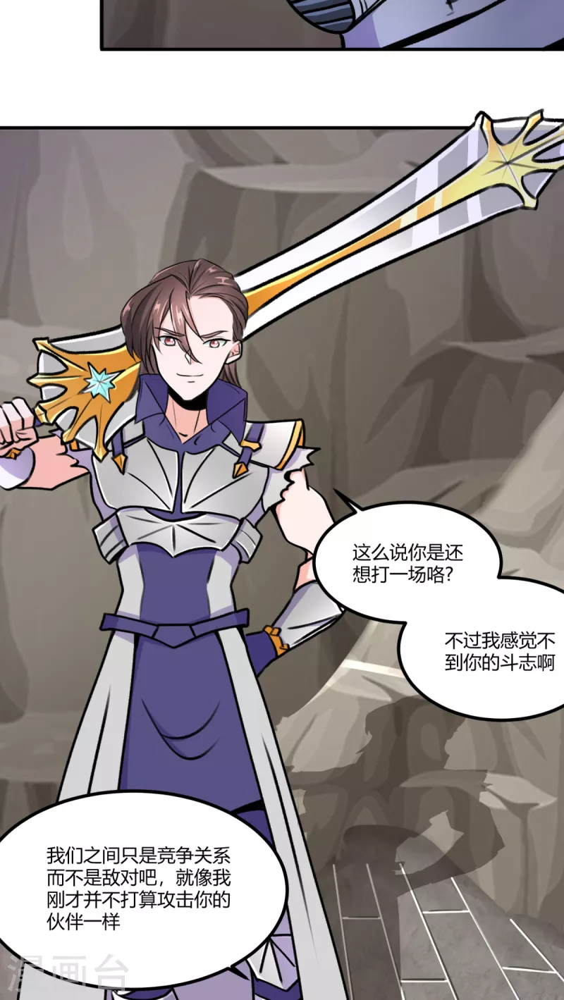 第69话 意外出现的家伙2