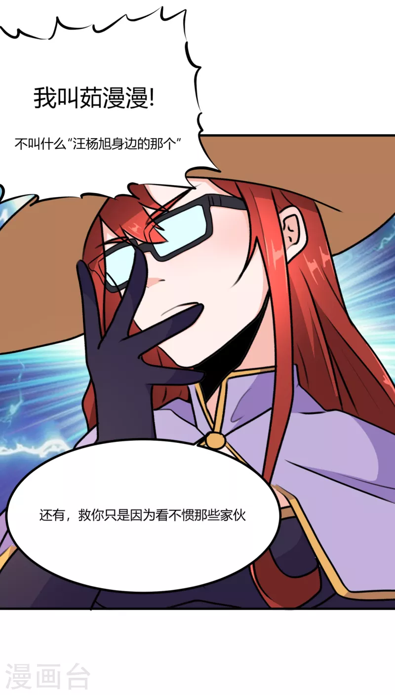 第69话 意外出现的家伙21