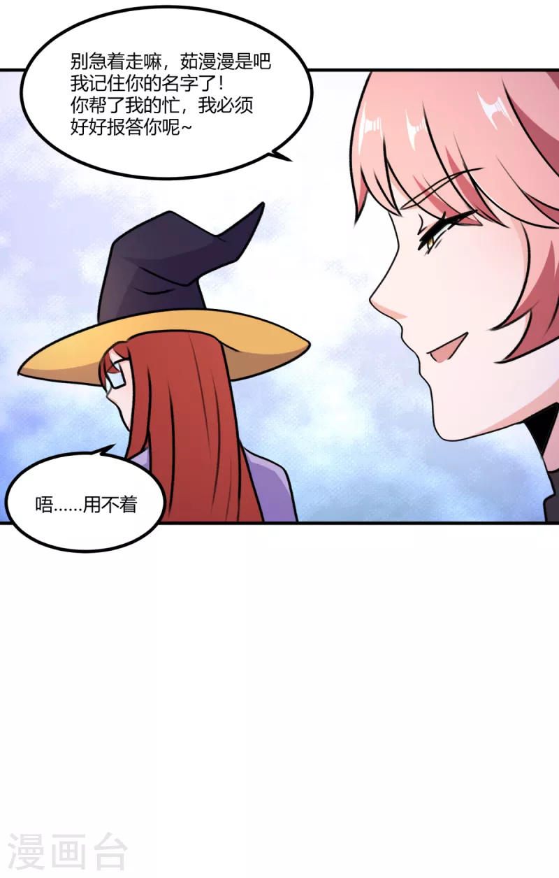 第69话 意外出现的家伙22