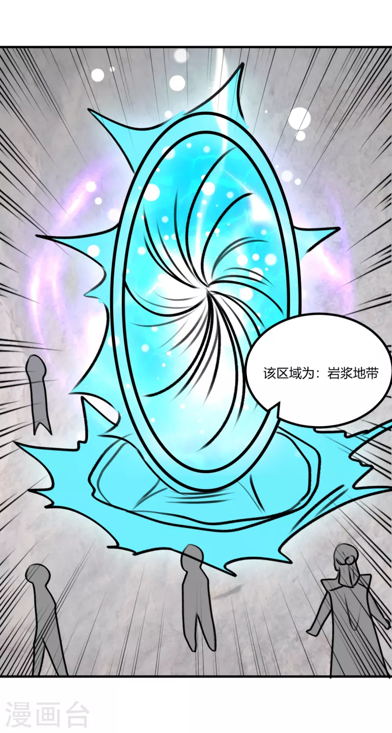 第69话 意外出现的家伙25