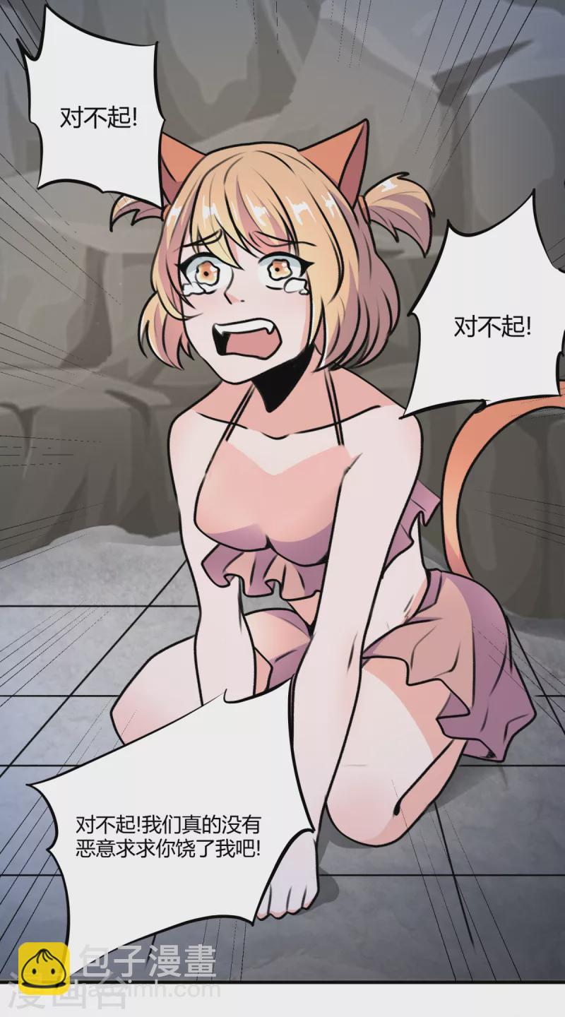 第69话 意外出现的家伙5
