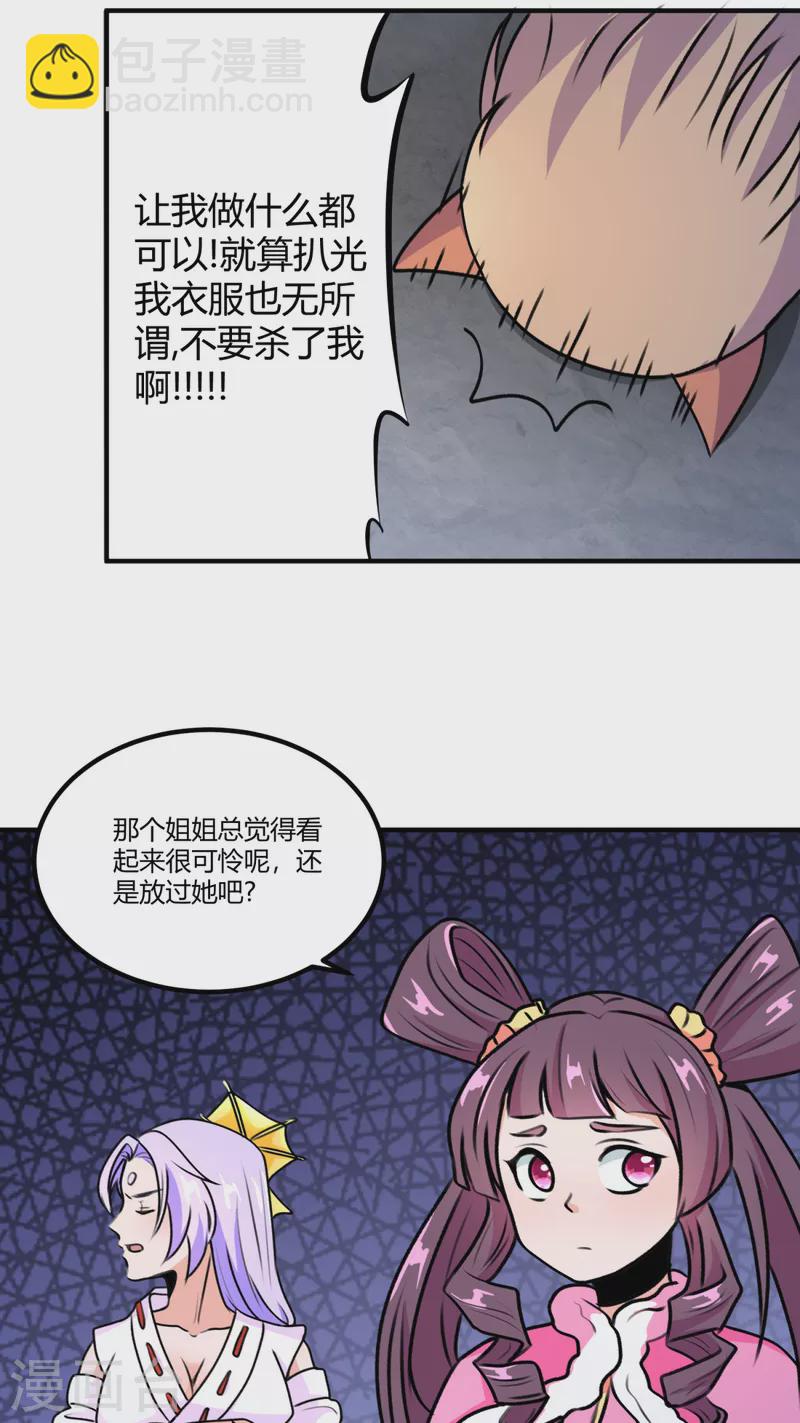 第69话 意外出现的家伙6