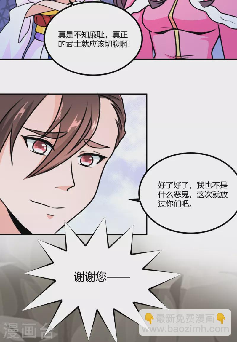 第69话 意外出现的家伙7