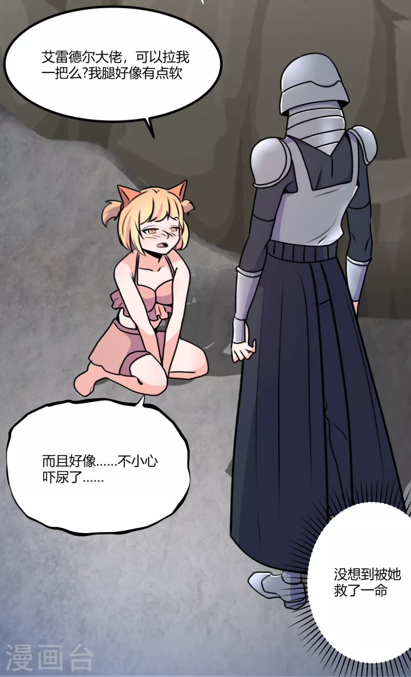 第69话 意外出现的家伙8