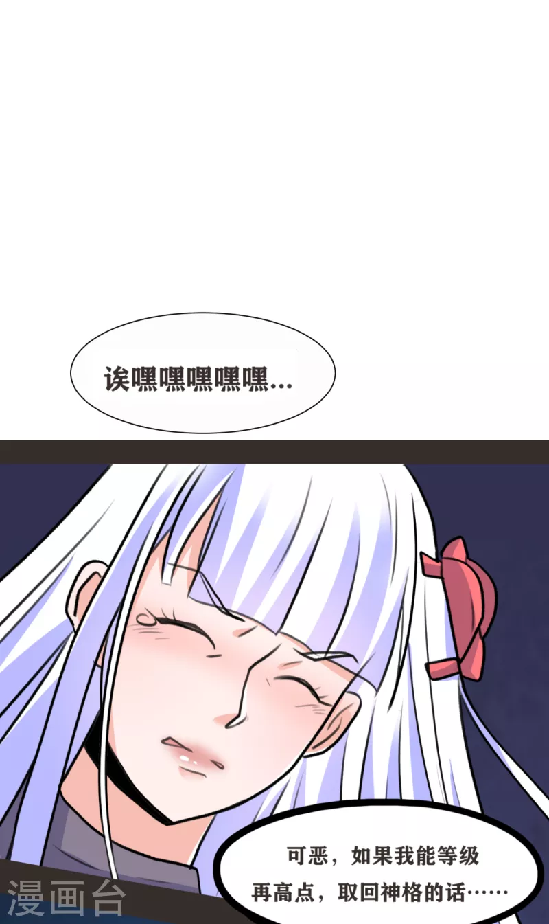 第70话 变成我的NPC吧！12