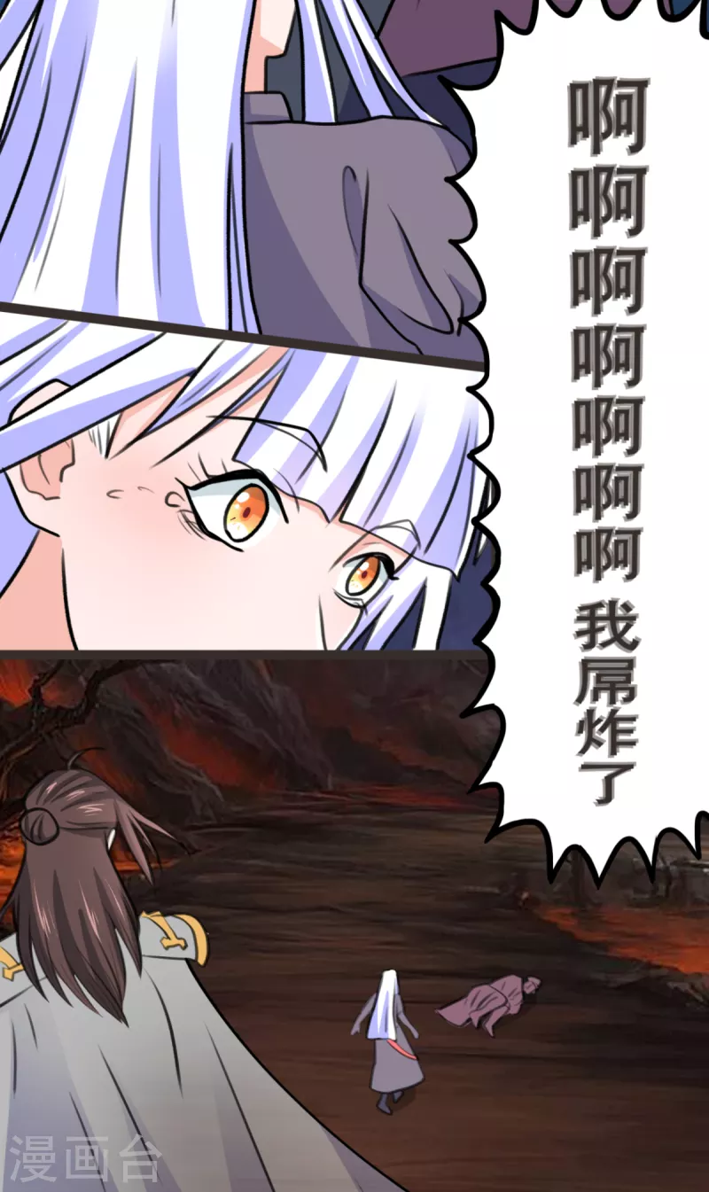 第70话 变成我的NPC吧！14