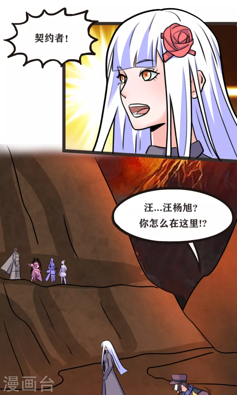 第70话 变成我的NPC吧！16