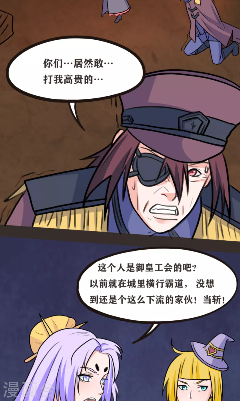 第70话 变成我的NPC吧！17