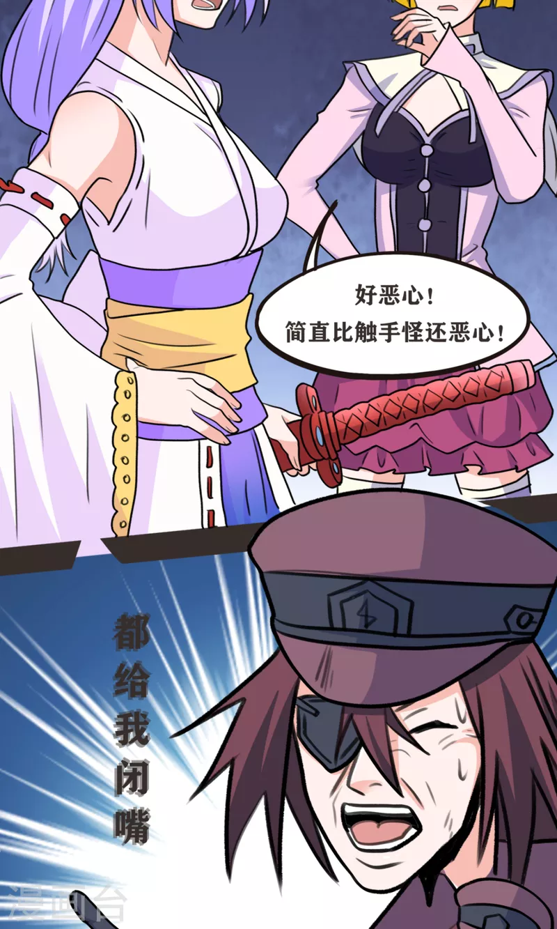 第70话 变成我的NPC吧！18