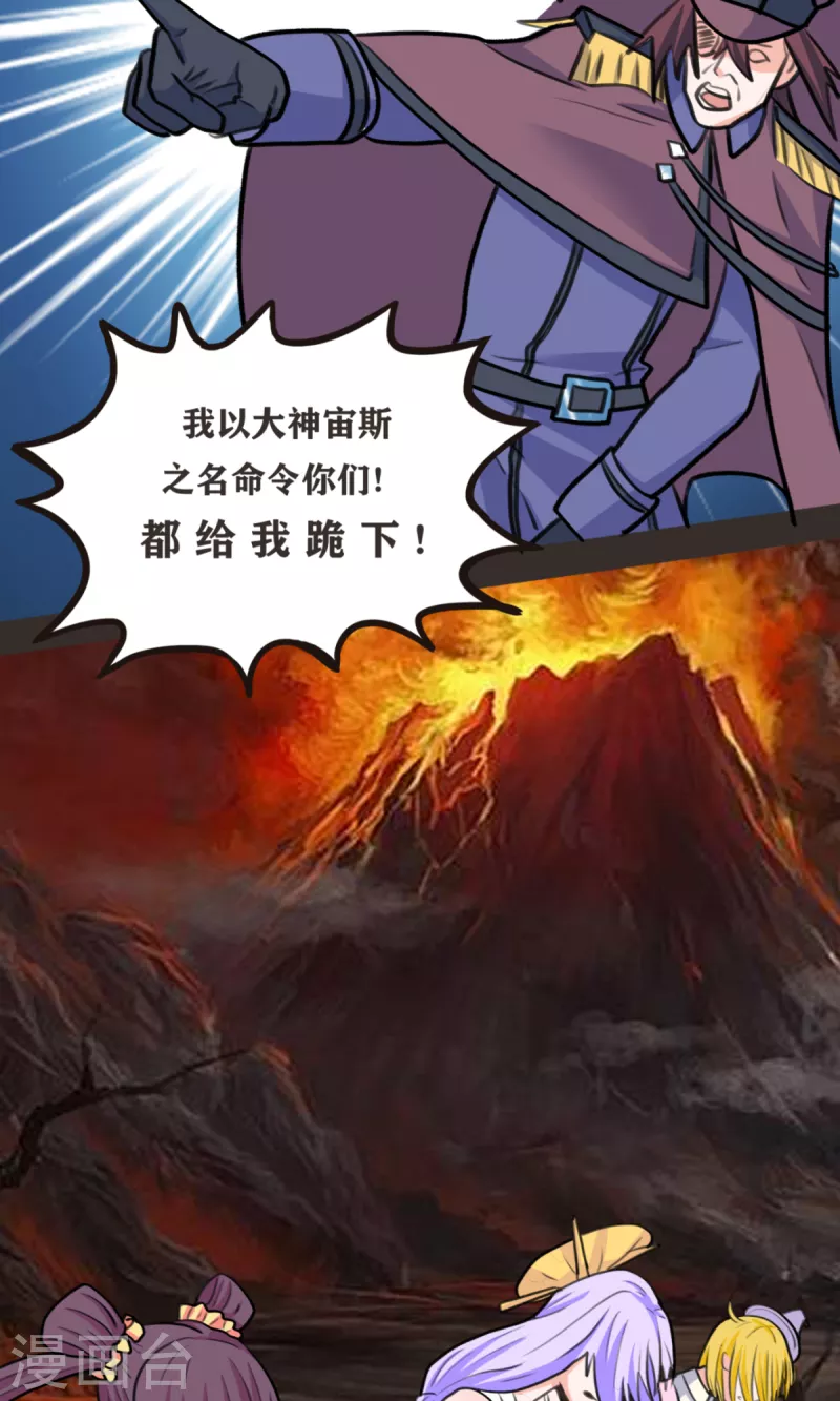 第70话 变成我的NPC吧！19