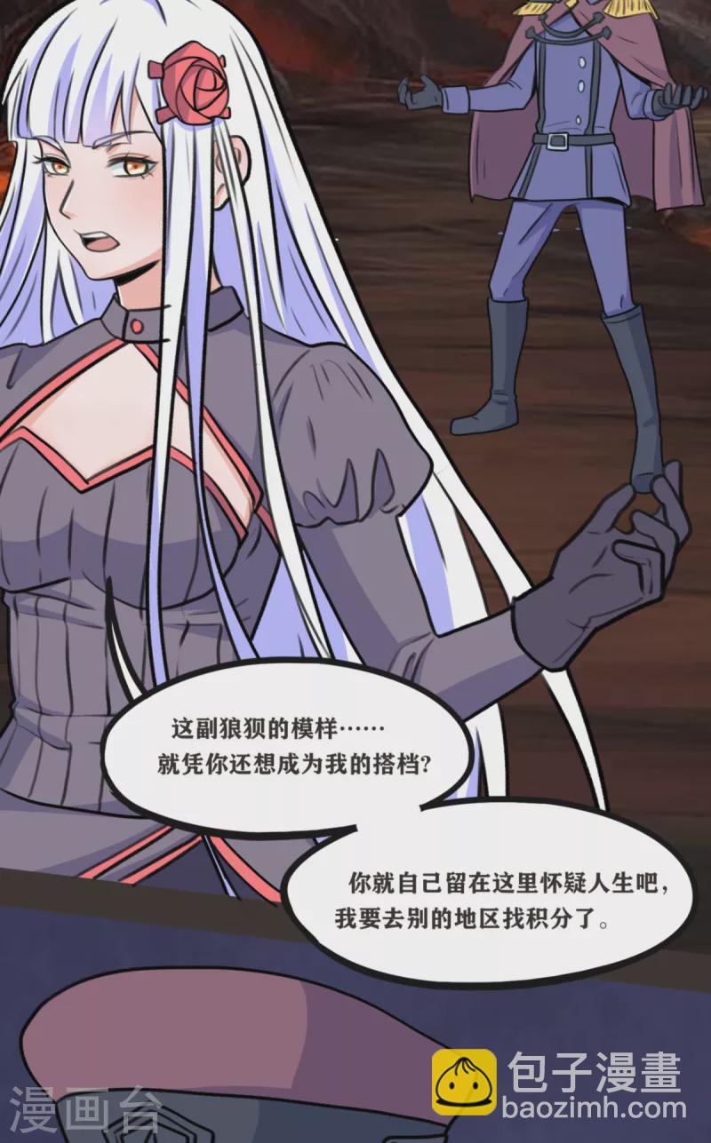 第70话 变成我的NPC吧！2