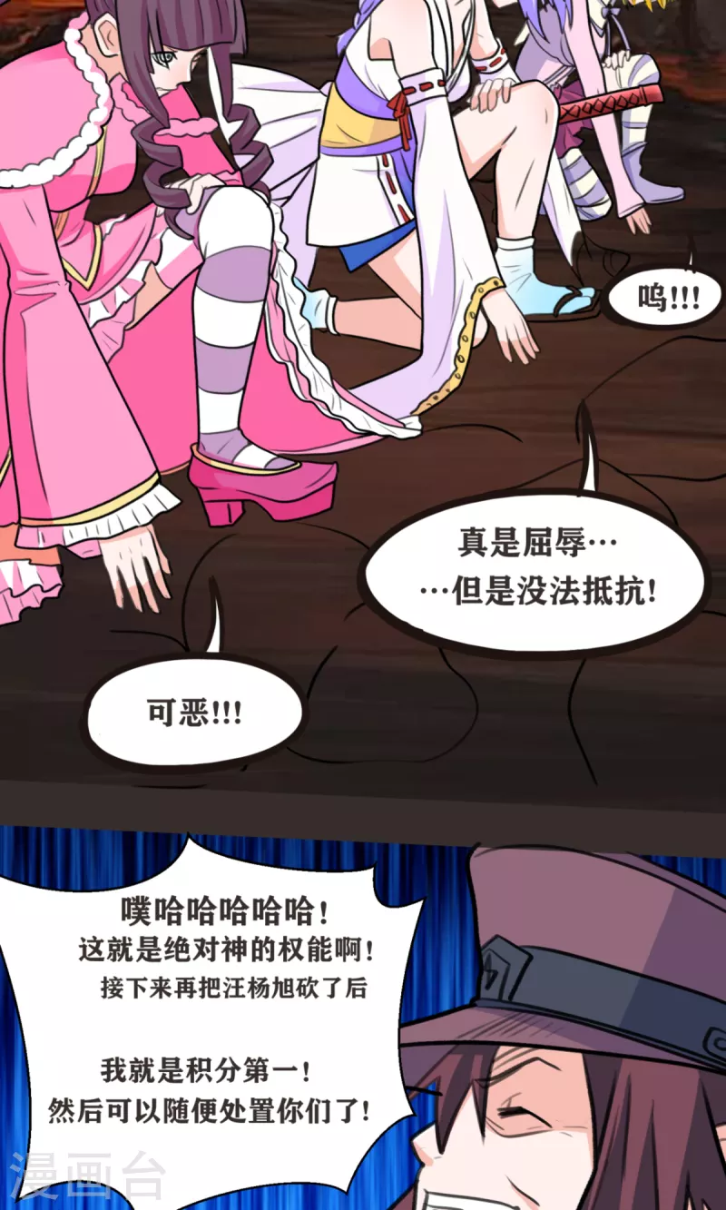 第70话 变成我的NPC吧！20