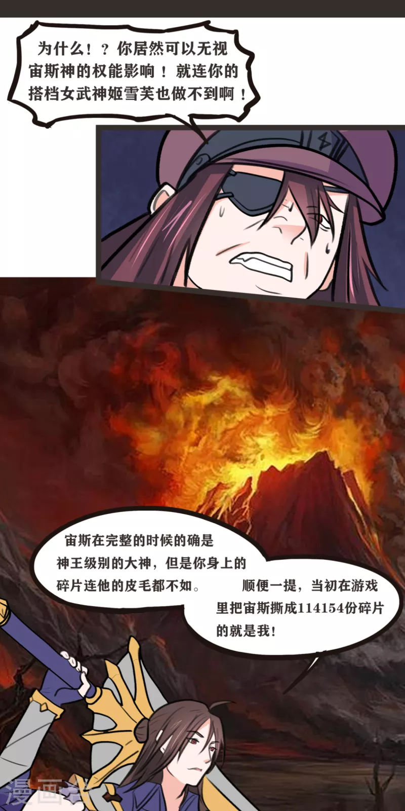 第70话 变成我的NPC吧！24