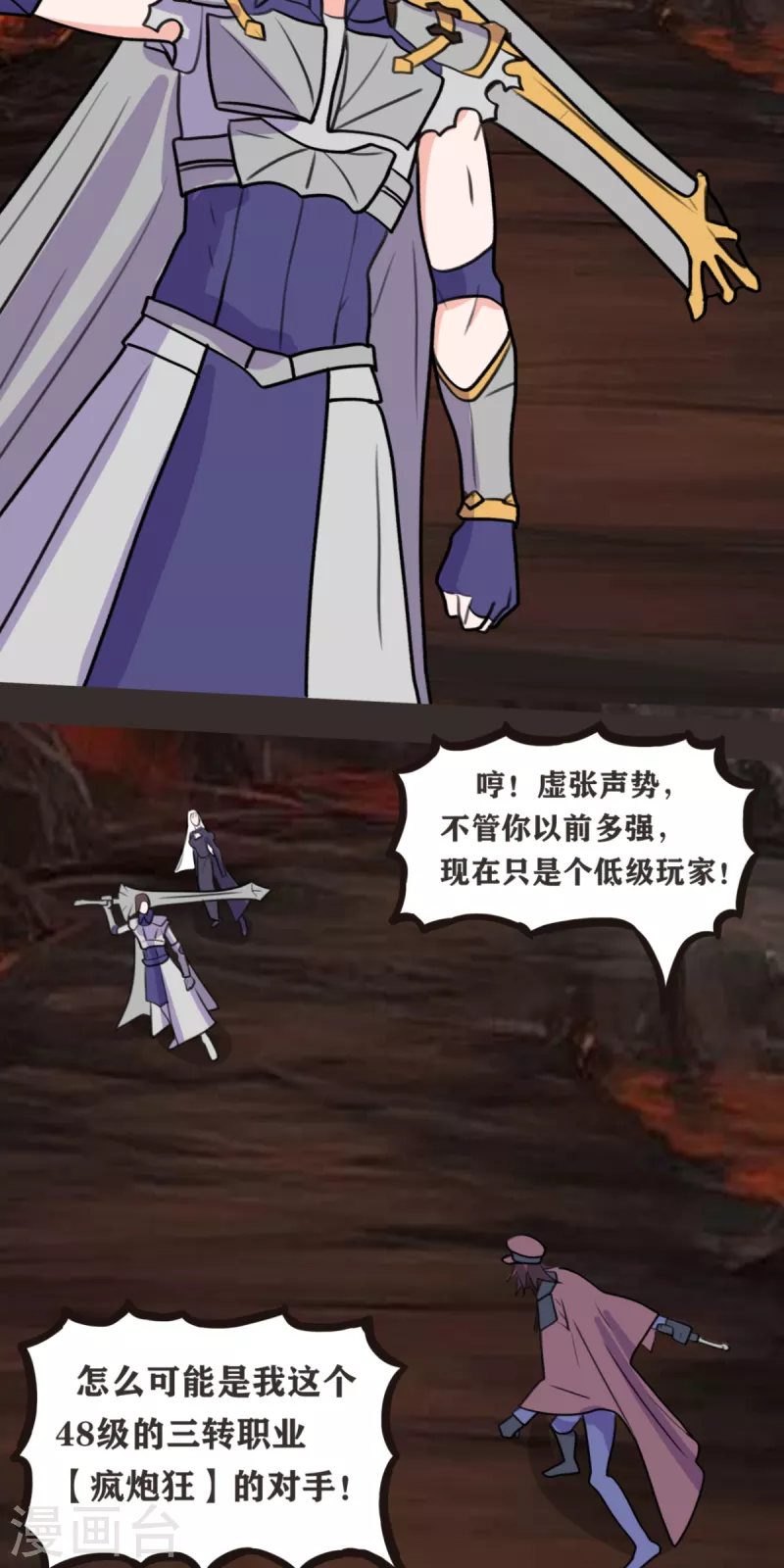 第70话 变成我的NPC吧！25