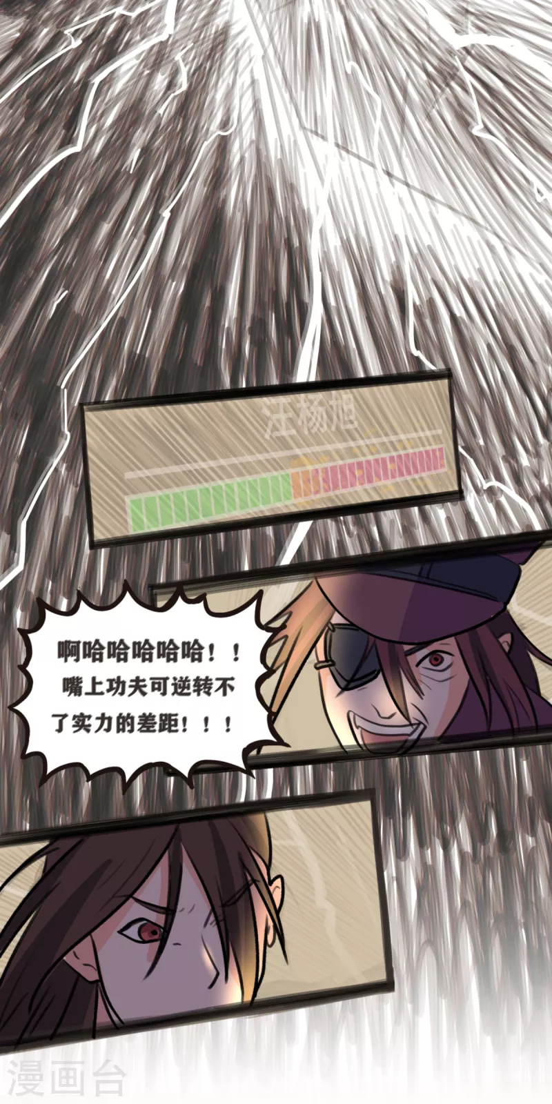 第70话 变成我的NPC吧！28