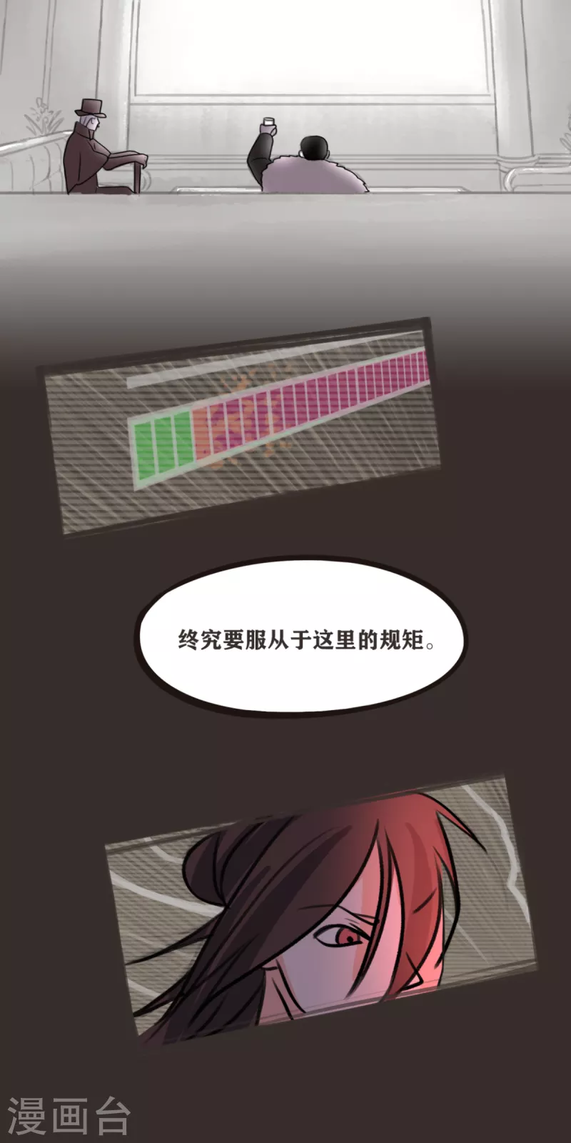 第70话 变成我的NPC吧！31