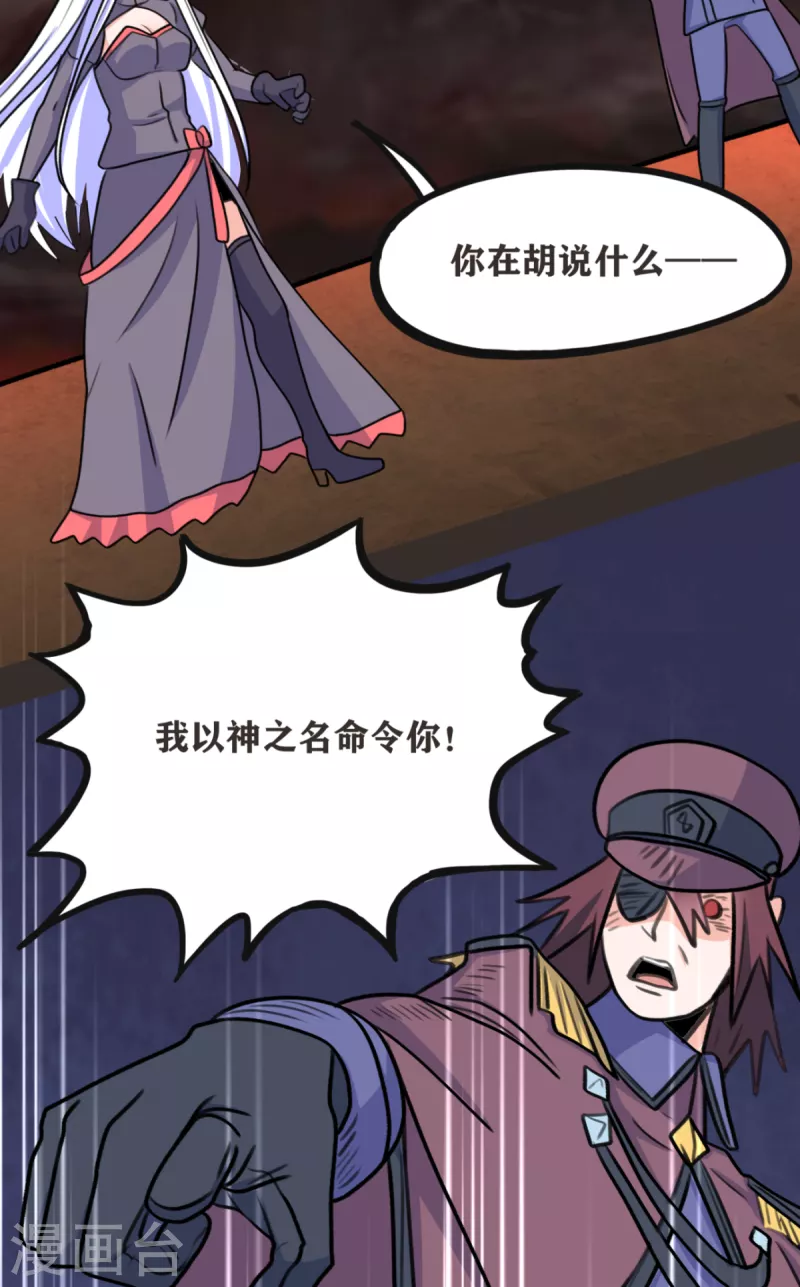 第70话 变成我的NPC吧！5