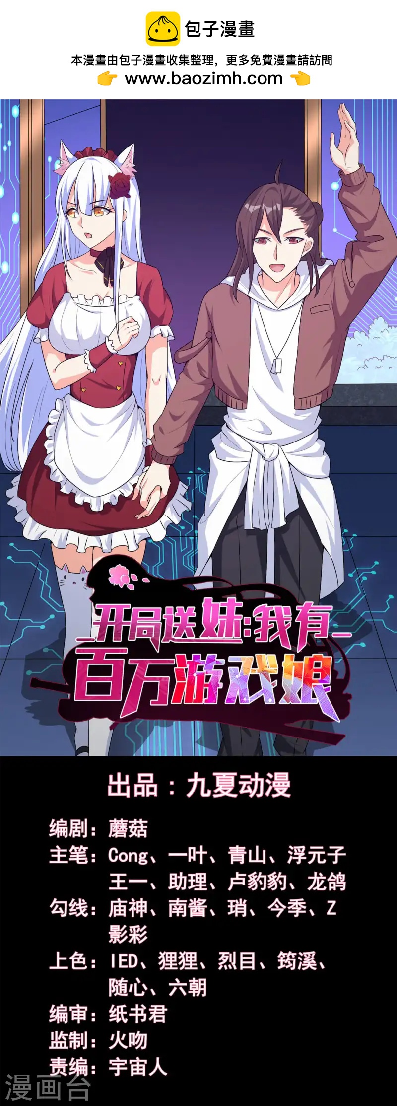 第72话 找到弱点！0