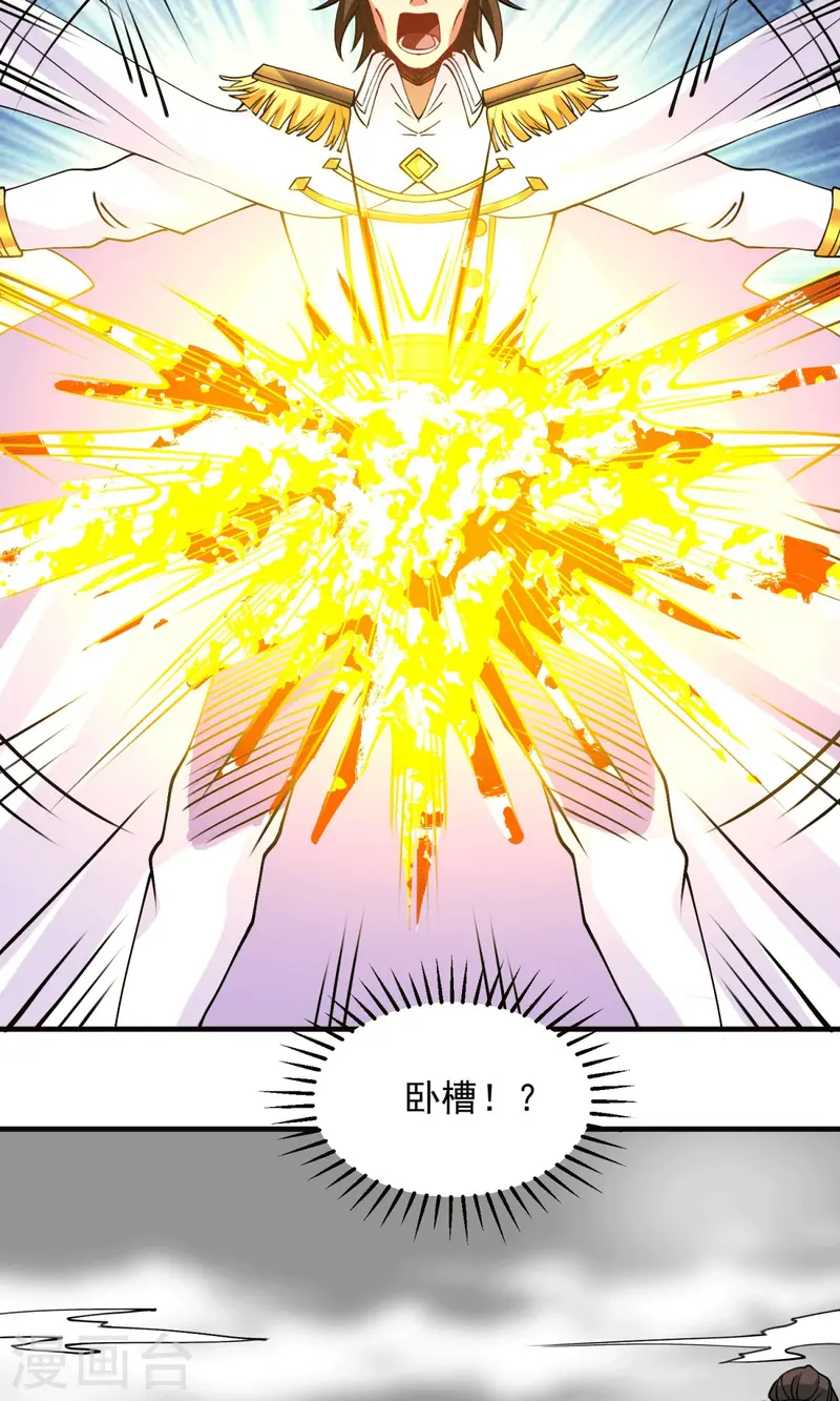 第72话 找到弱点！10