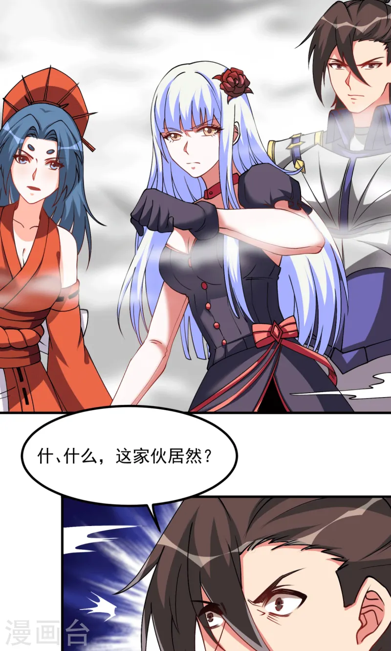 第72话 找到弱点！11