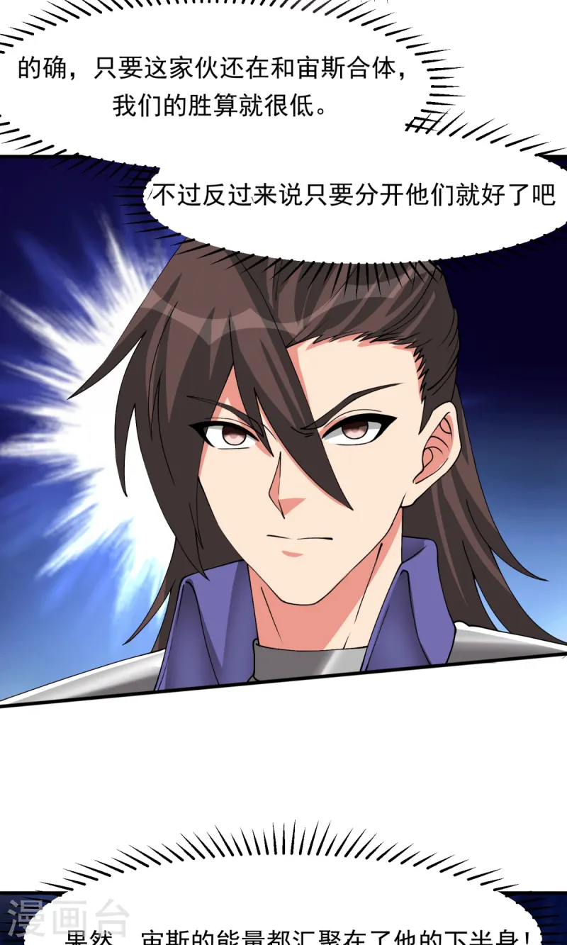 第72话 找到弱点！2