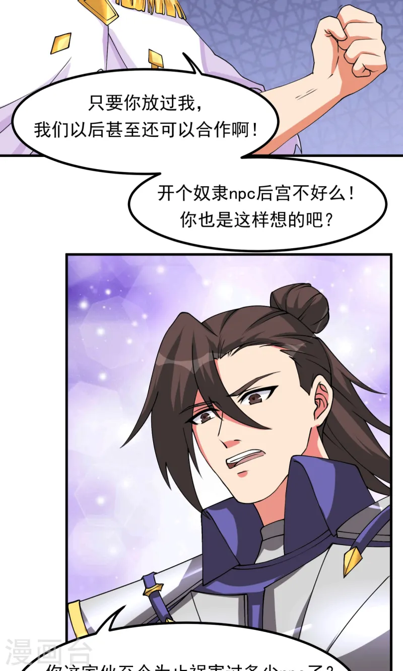 第72话 找到弱点！20