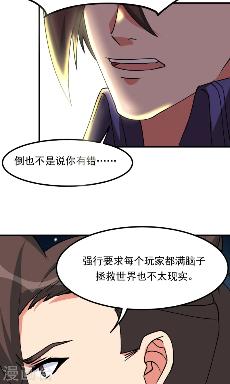 第72话 找到弱点！22