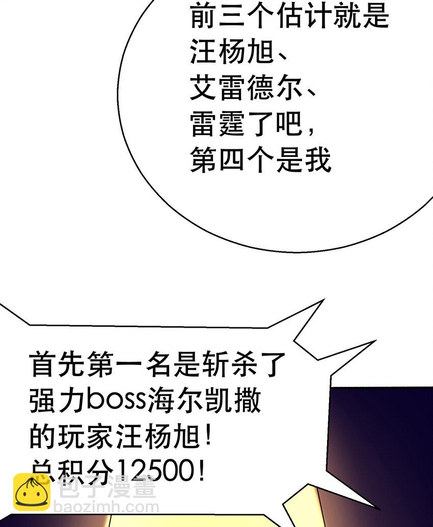 第73话 最后一关12