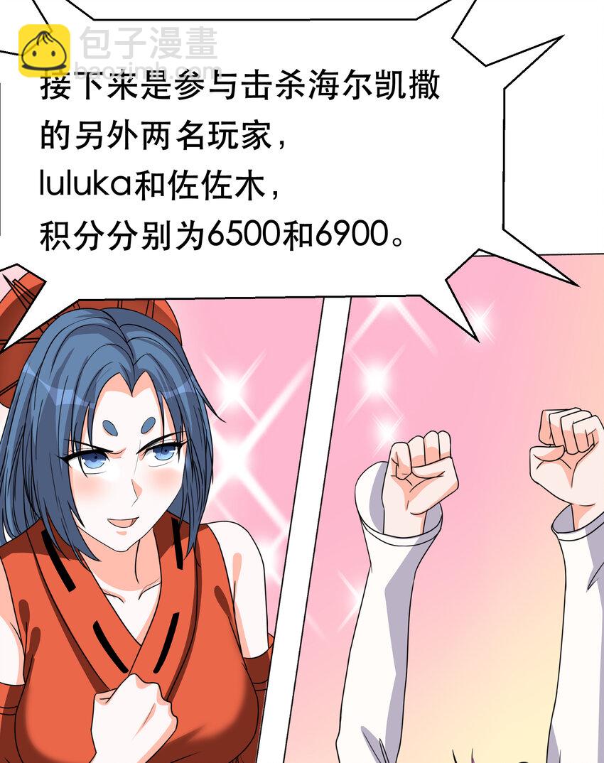 第73话 最后一关14