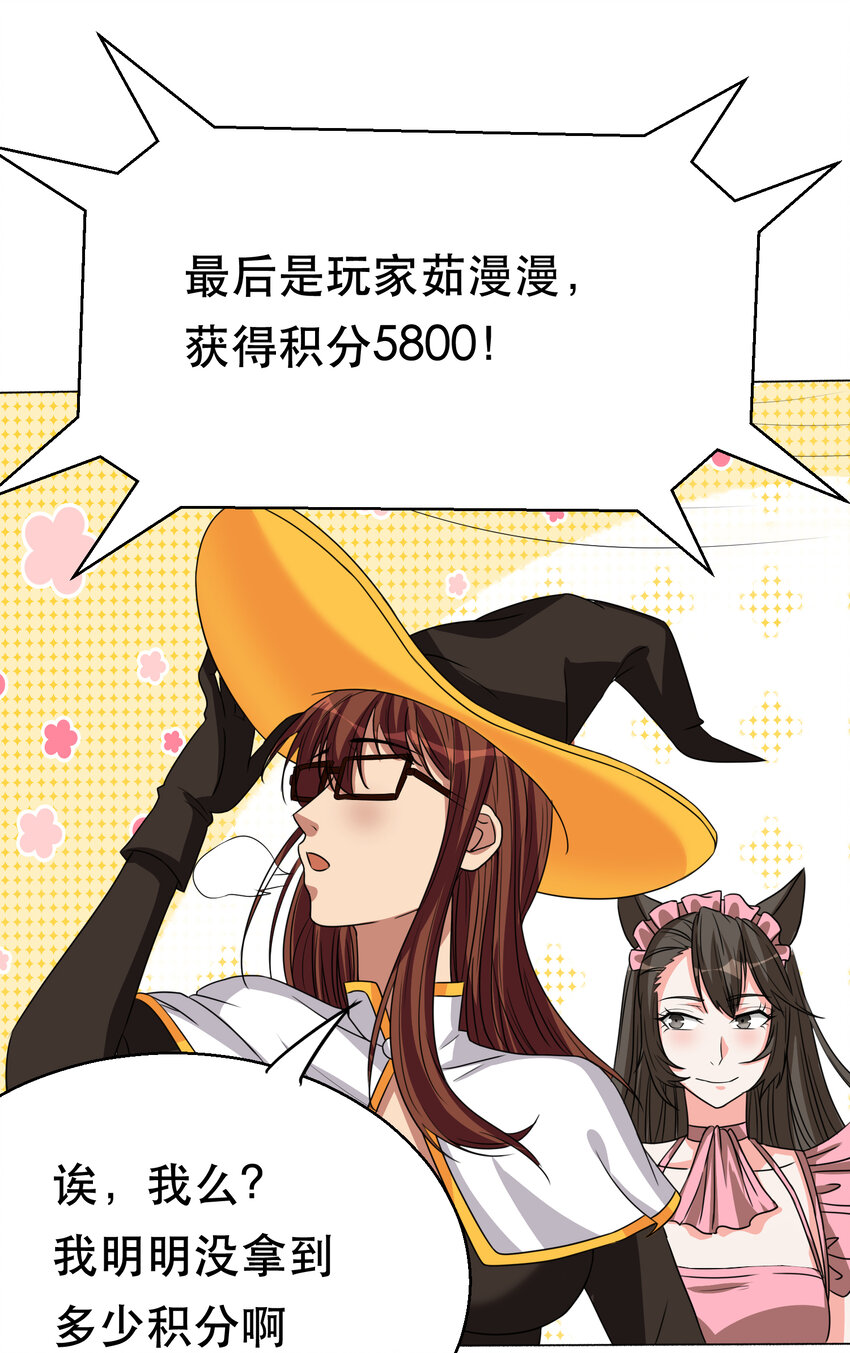 第73话 最后一关16